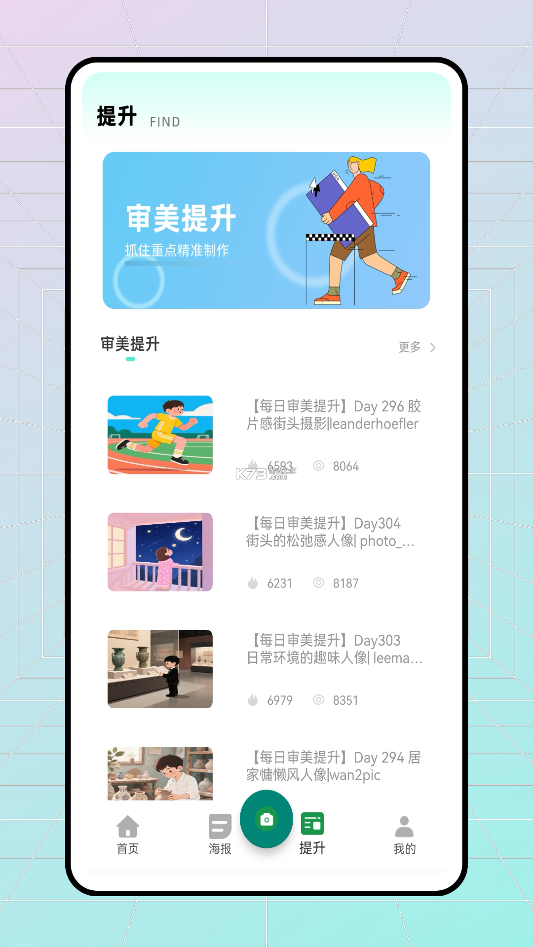 易居小新 v1.0.0 下载安卓app安装下载 截图