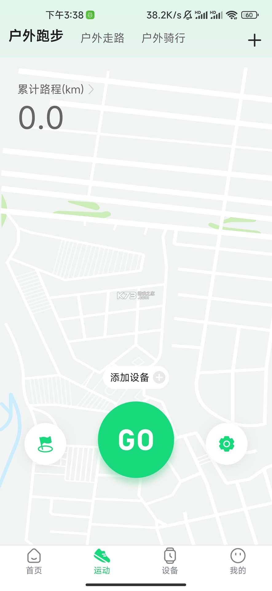 GloryFitPro v1.8.8.1 app下载免费 截图