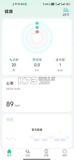 GloryFitPro v1.8.8.1 app下载免费 截图
