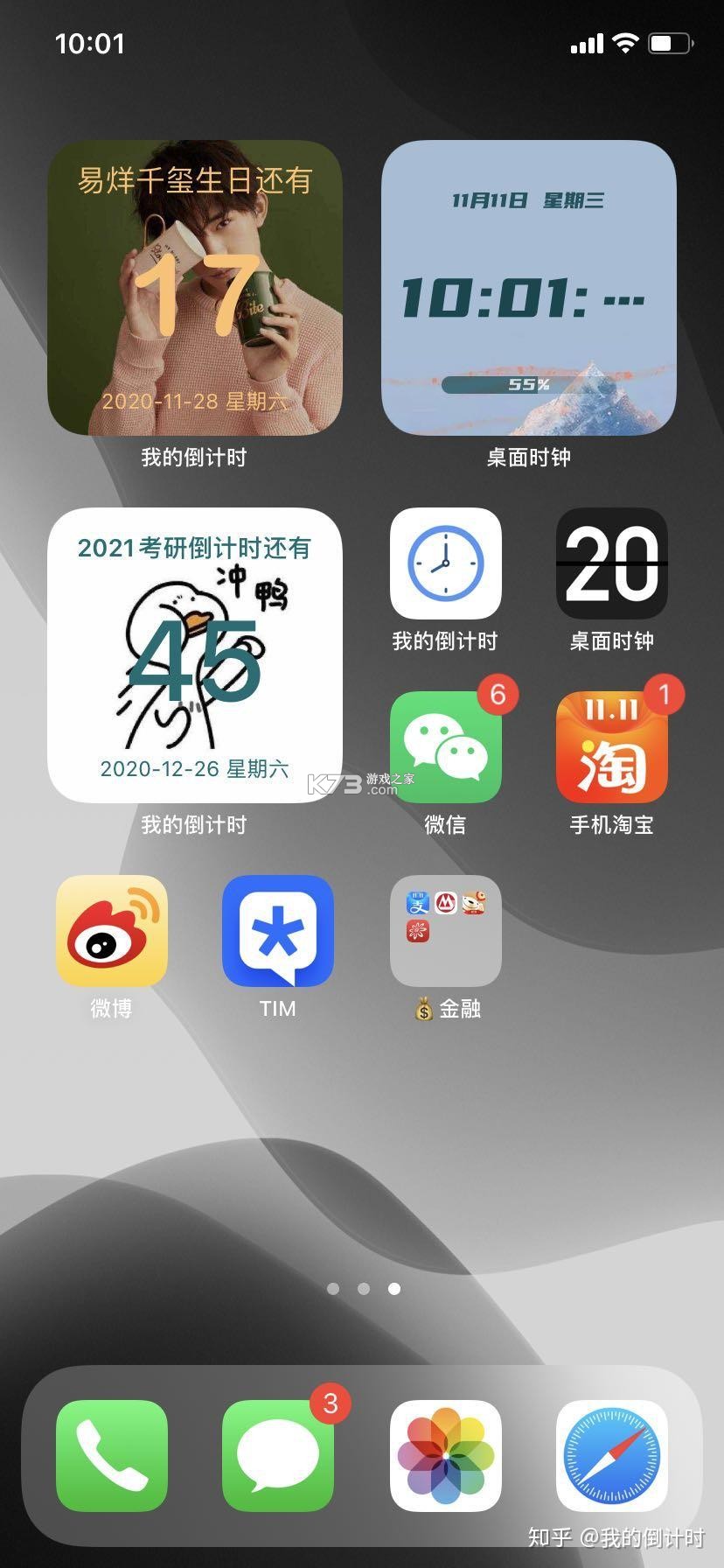 纪念日助手 v8.0.8 app下载免费 截图