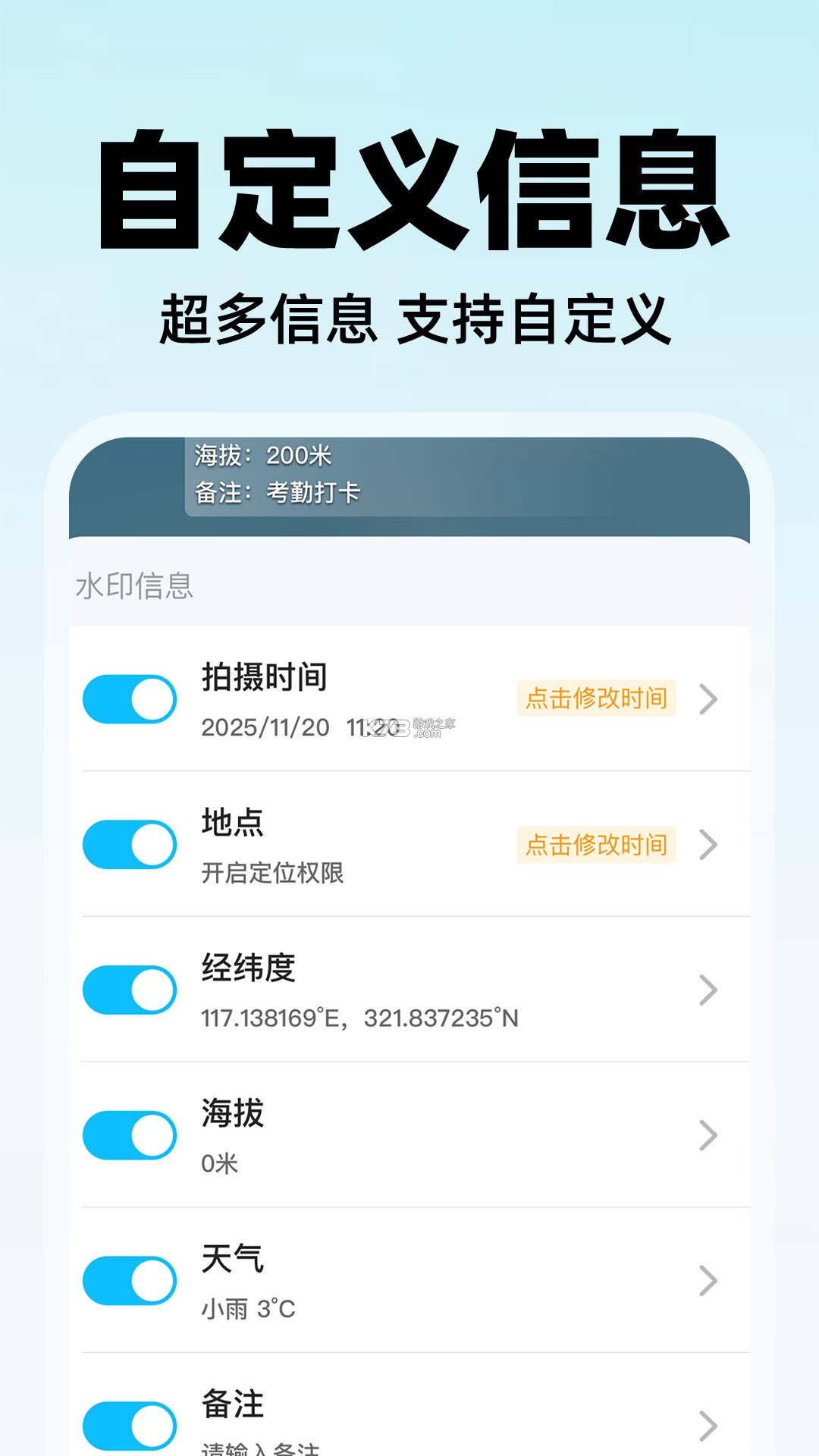 纪念日助手 v8.0.8 app下载免费 截图