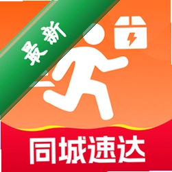 同城闪电快送下载官方版