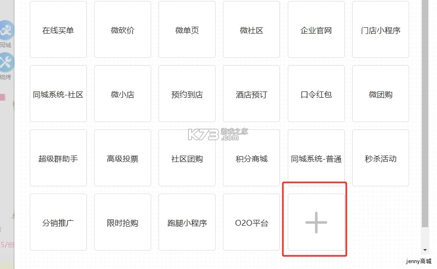 同城闪电快送 v1.0.0 下载官方版 截图
