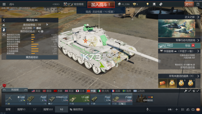 中军司机 v6.70.0.0003 下载手机版 截图