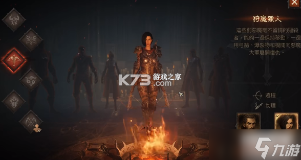 暗黑破坏神：不朽 v5.1.0 下载手机版 截图