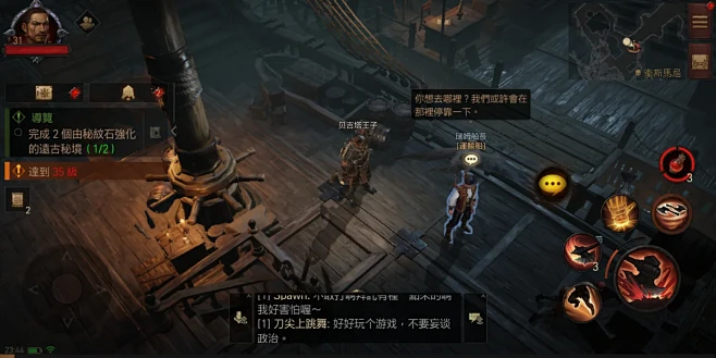 暗黑破坏神：不朽 v5.1.0 下载手机版 截图