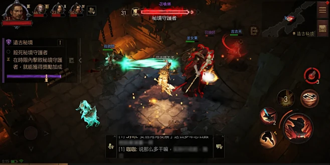 暗黑破坏神：不朽 v5.1.0 下载手机版 截图