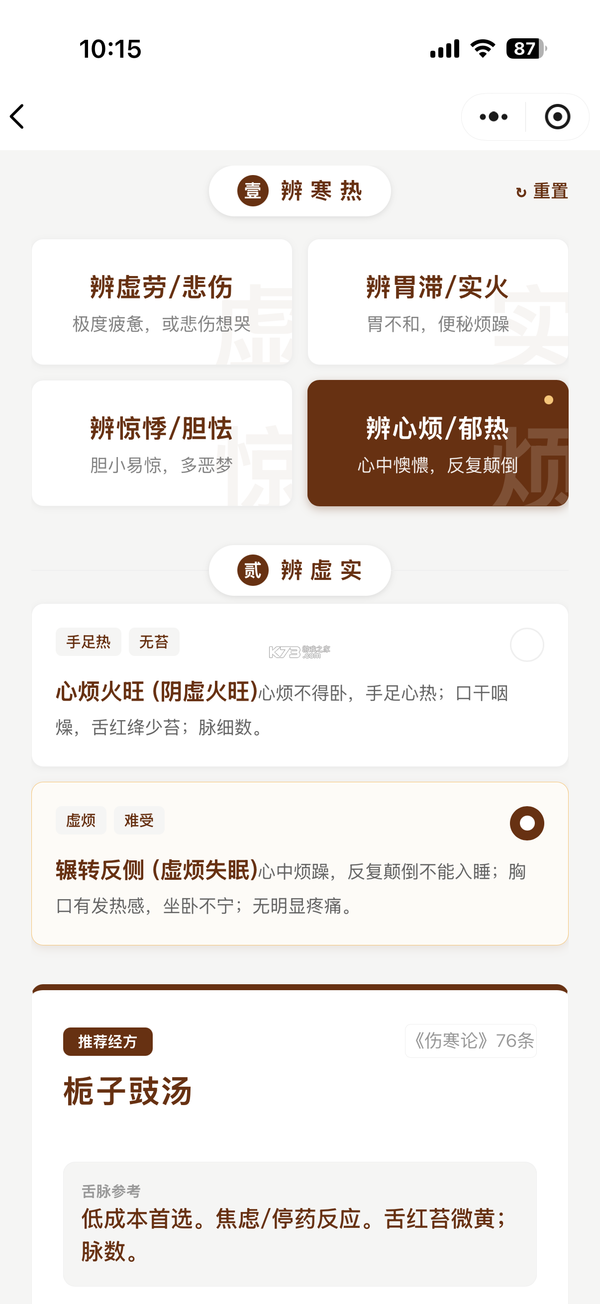 宣御医专家端 v6.7.0 下载最新版 截图