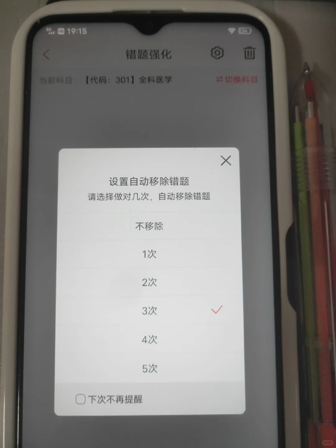 宣御医专家端 v6.7.0 下载最新版 截图