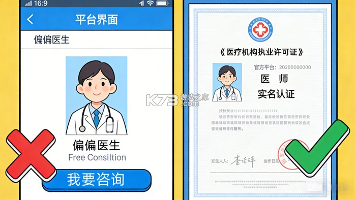 宣御医专家端 v6.7.0 下载最新版 截图