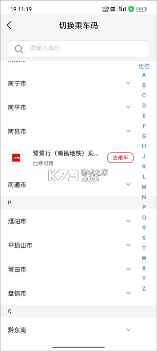 云闪付 v10.3.6 app官方版下载安装 截图