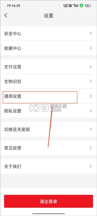 云闪付 v10.3.6 app官方版下载安装 截图