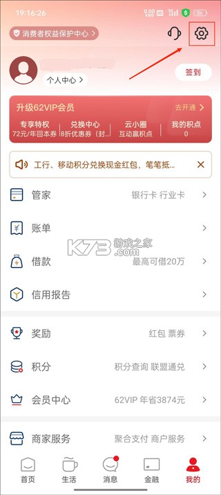 云闪付 v10.3.6 app官方版下载安装 截图
