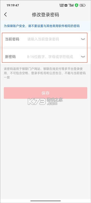 云闪付 v10.3.6 app官方版下载安装 截图