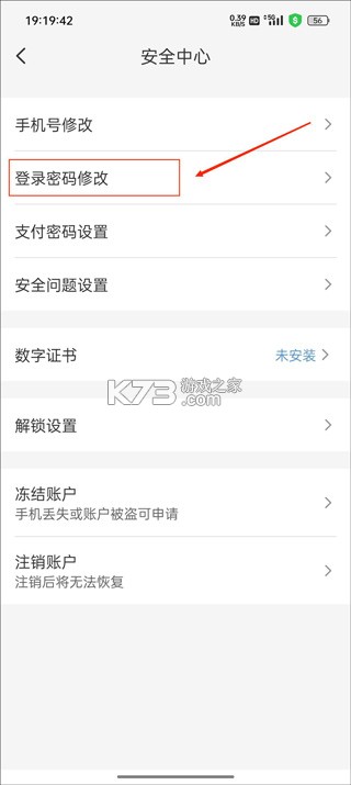 云闪付 v10.3.6 app官方版下载安装 截图