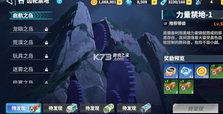 无畏冒险 v1.3.0 数码宝贝0.1折 截图