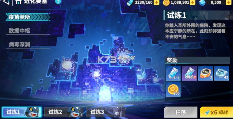 无畏冒险 v1.3.0 数码宝贝0.1折 截图