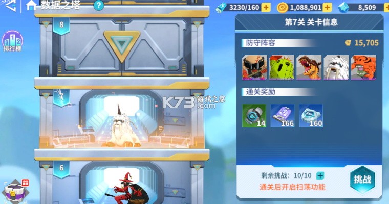 无畏冒险 v1.3.0 数码宝贝0.1折 截图