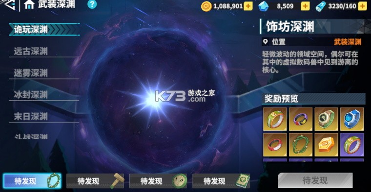 无畏冒险 v1.3.0 数码宝贝0.1折 截图