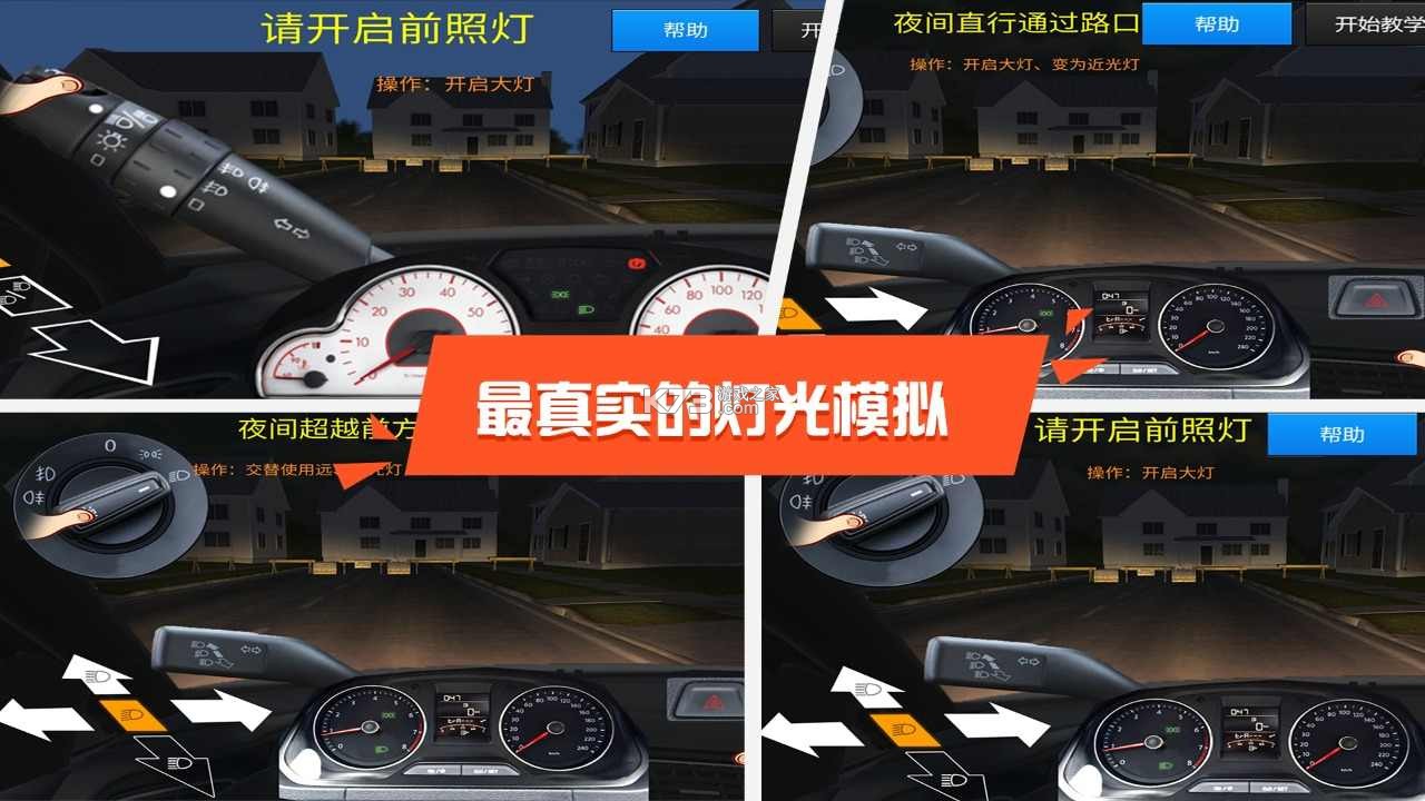 驾考咨询 v1.0.0 官方app下载安装 截图