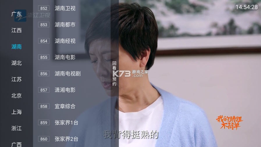 大视界 v3.9.4 官方app下载安装 截图