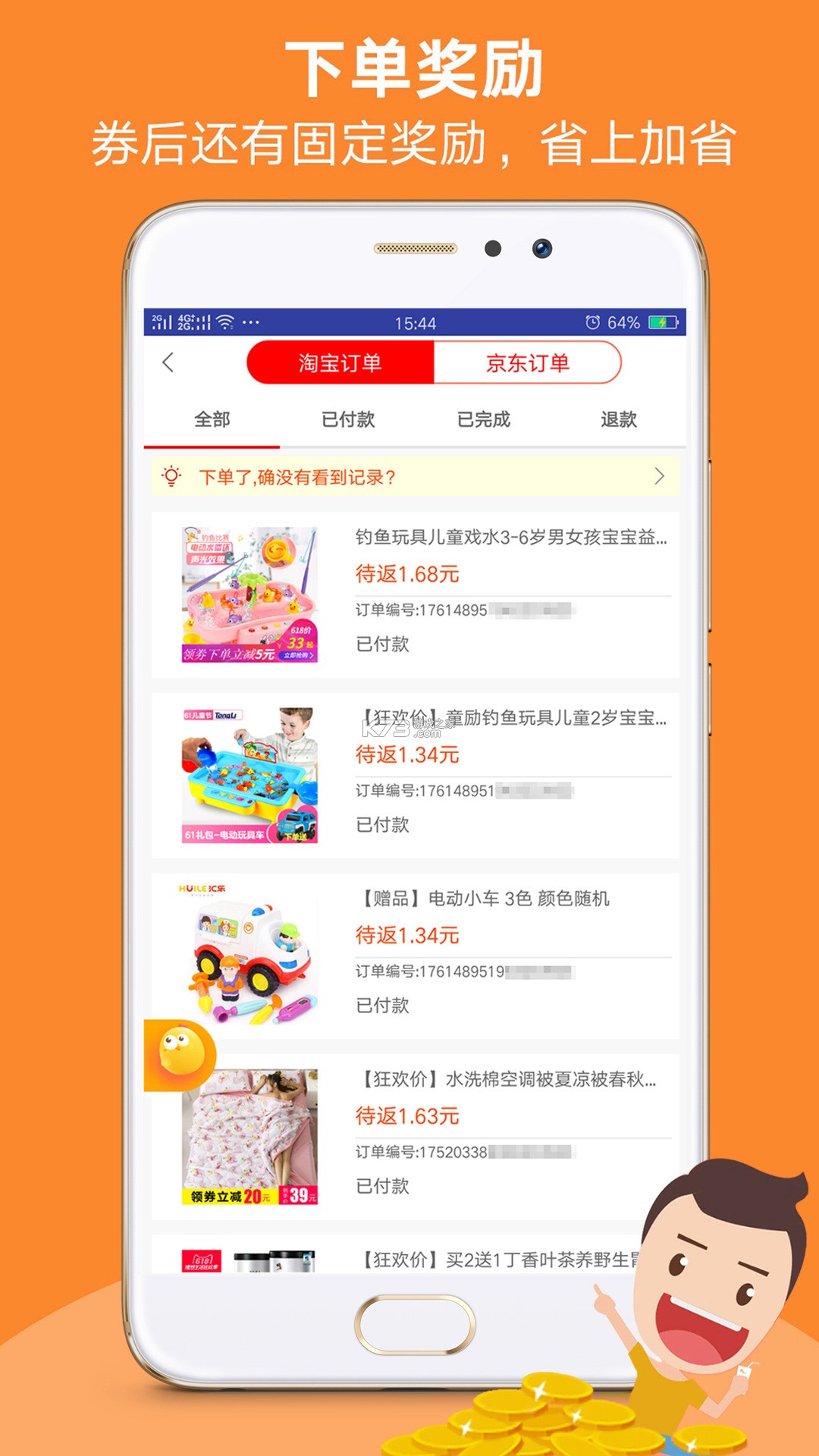 折扣快报 v5.2.18 app下载免费 截图