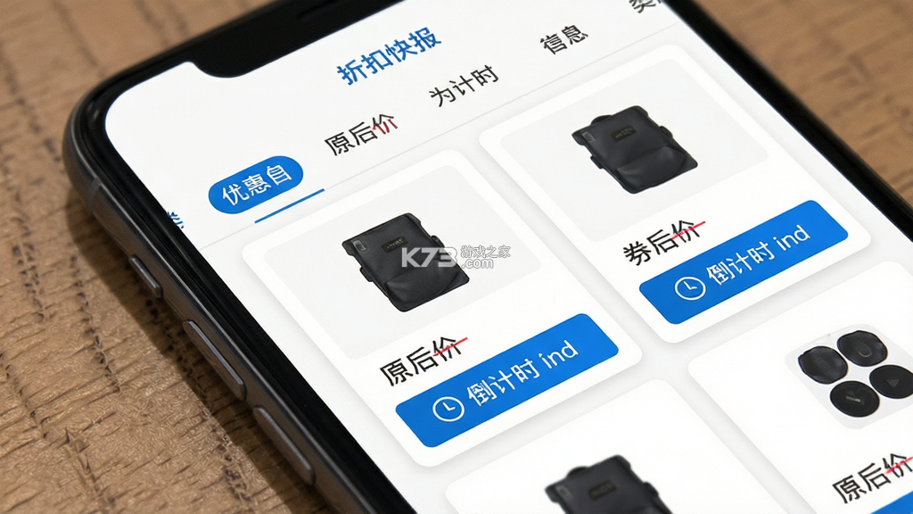 折扣快报 v5.2.18 app下载免费 截图