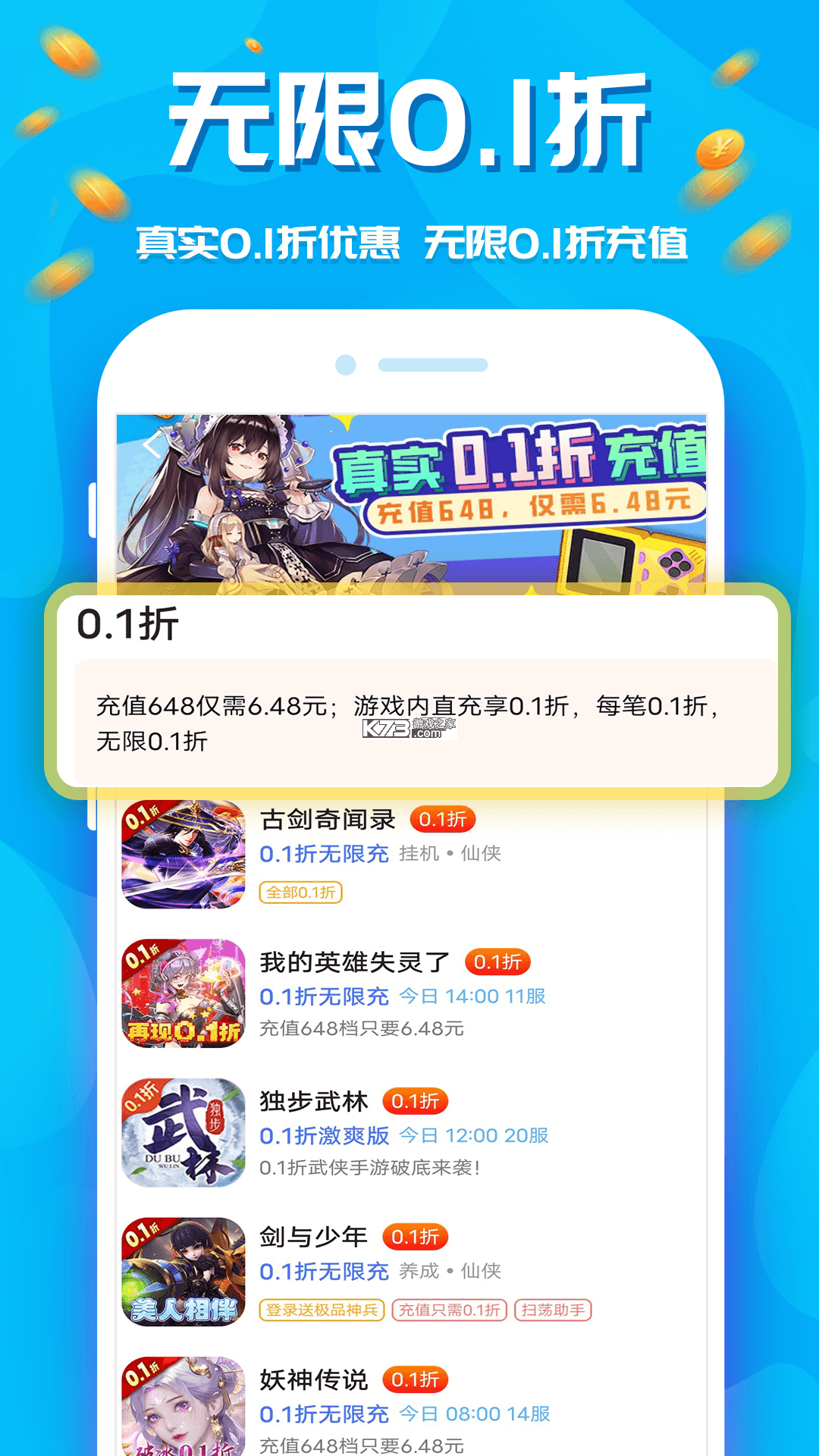 折扣快报 v5.2.18 app下载免费 截图