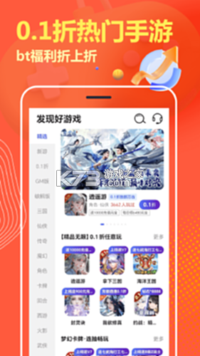 折扣快报 v5.2.18 app下载免费 截图