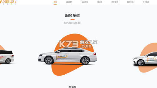 风韵出行司机极速版 v7.10.7.0001 下载app安装正版 截图