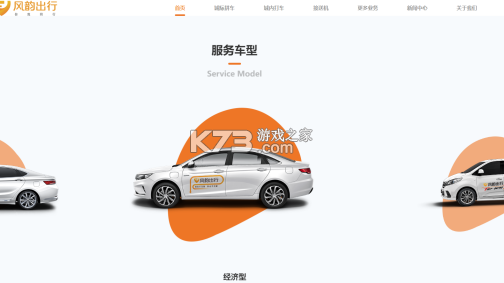 风韵出行司机极速版 v7.10.7.0001 下载app安装正版 截图