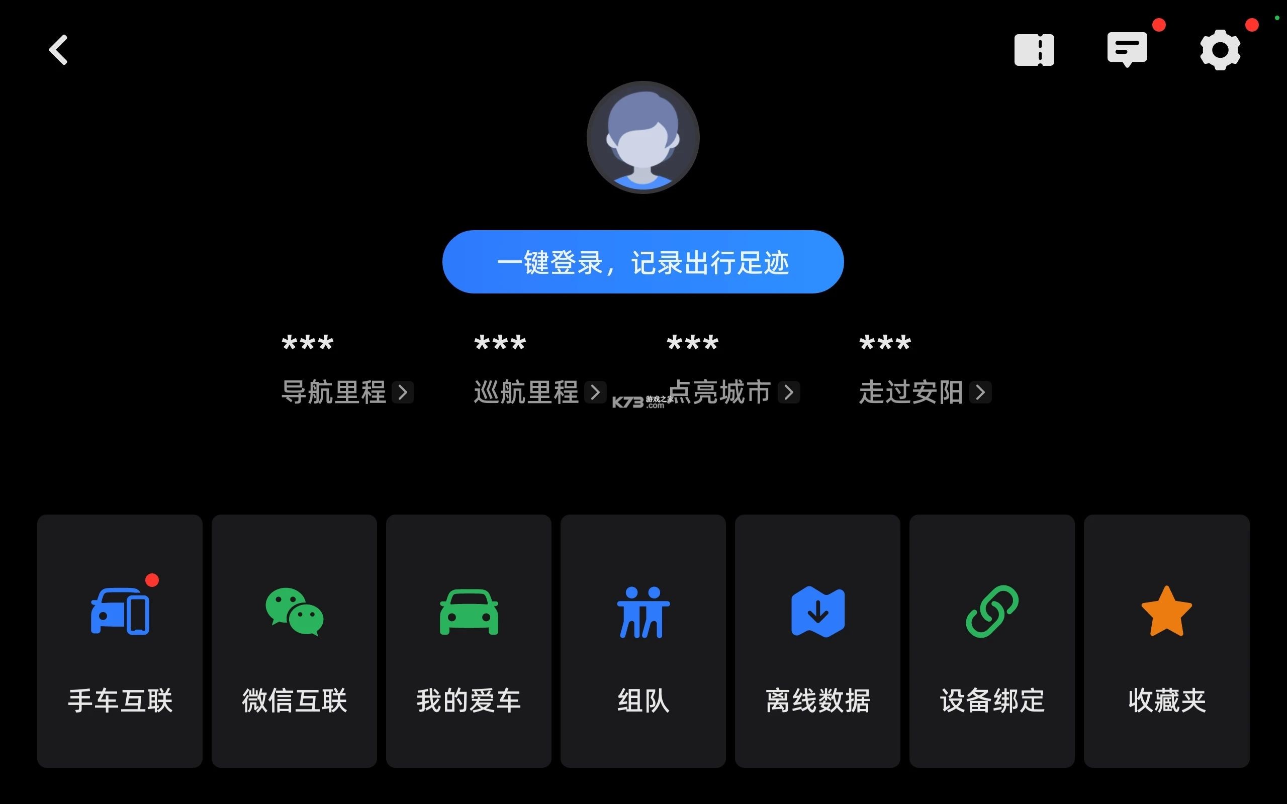 风韵出行司机极速版 v7.10.7.0001 下载app安装正版 截图