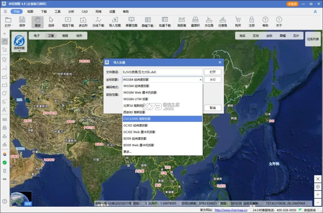 水经微图 v5.18.0 app下载免费 截图
