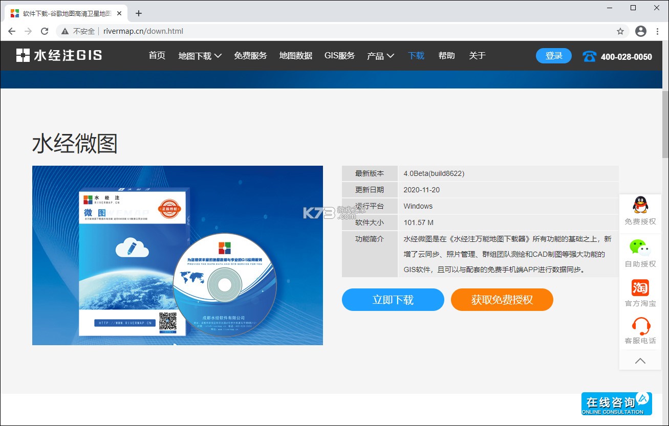 水经微图 v5.18.0 app下载免费 截图
