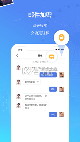 司空 v5.7.7 下载免费 截图