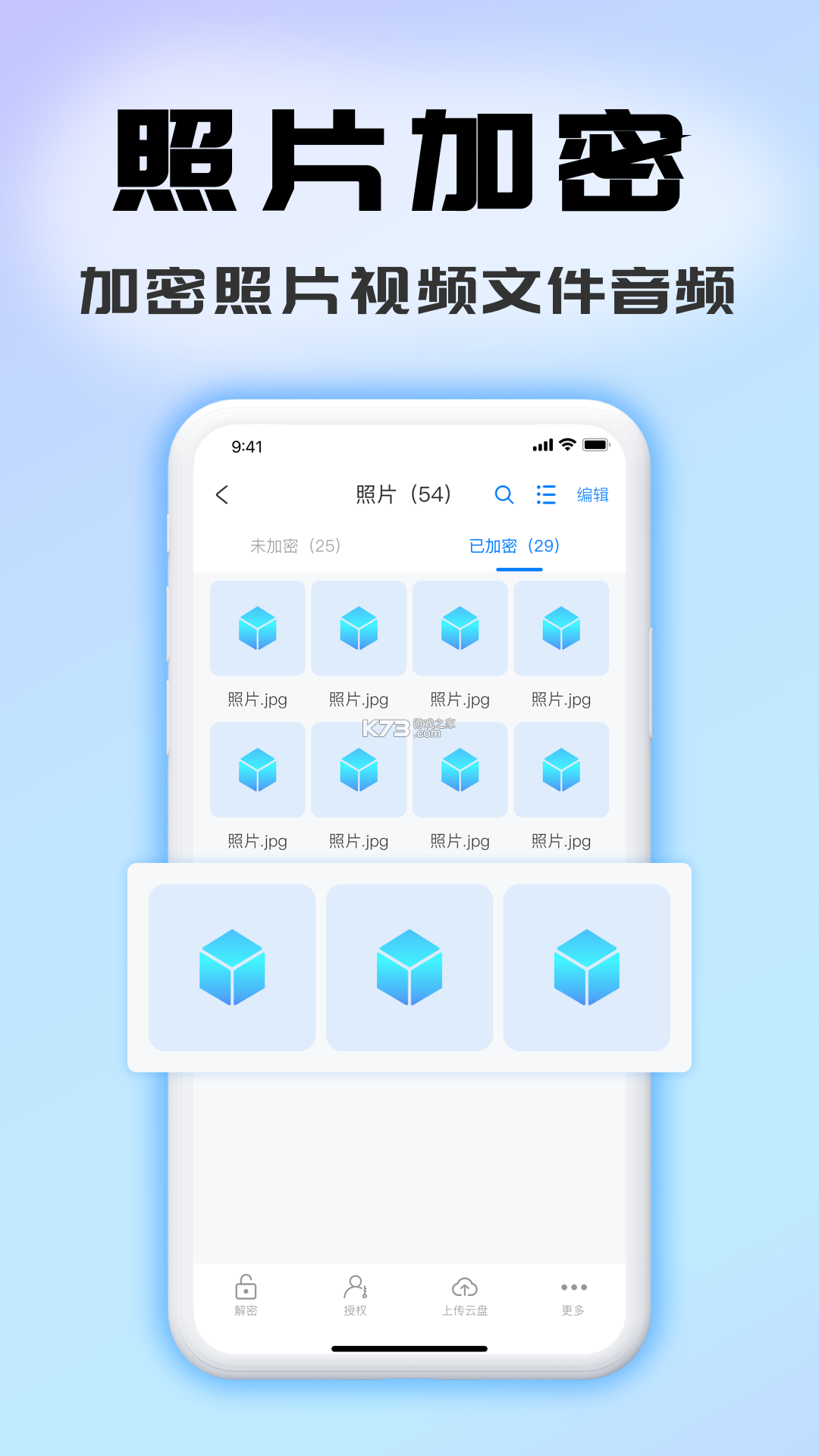 司空 v5.7.7 下载免费 截图