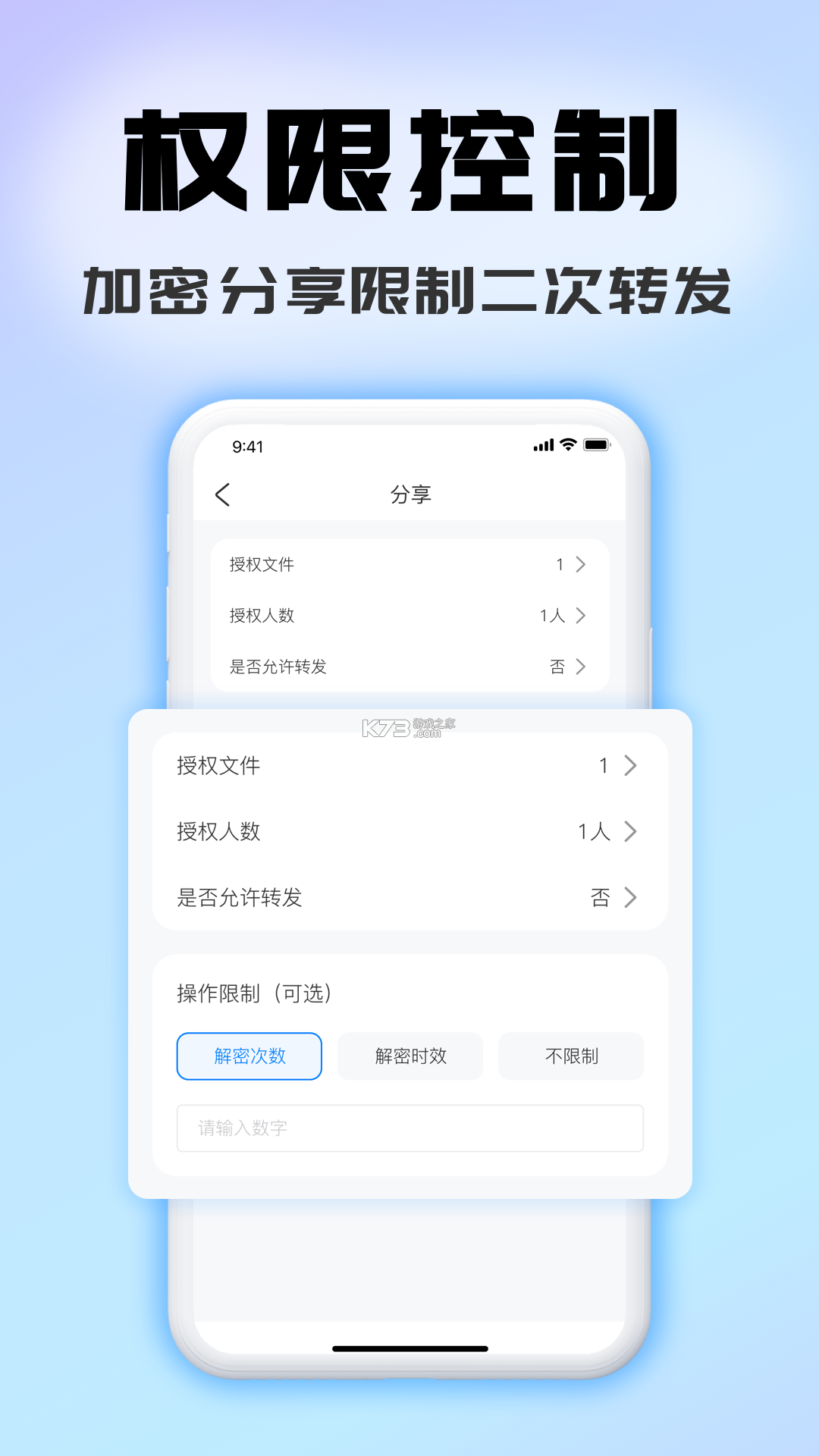 司空 v5.7.7 下载免费 截图