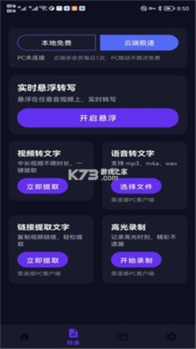 游伴酱 v2.02 app下载免费 截图