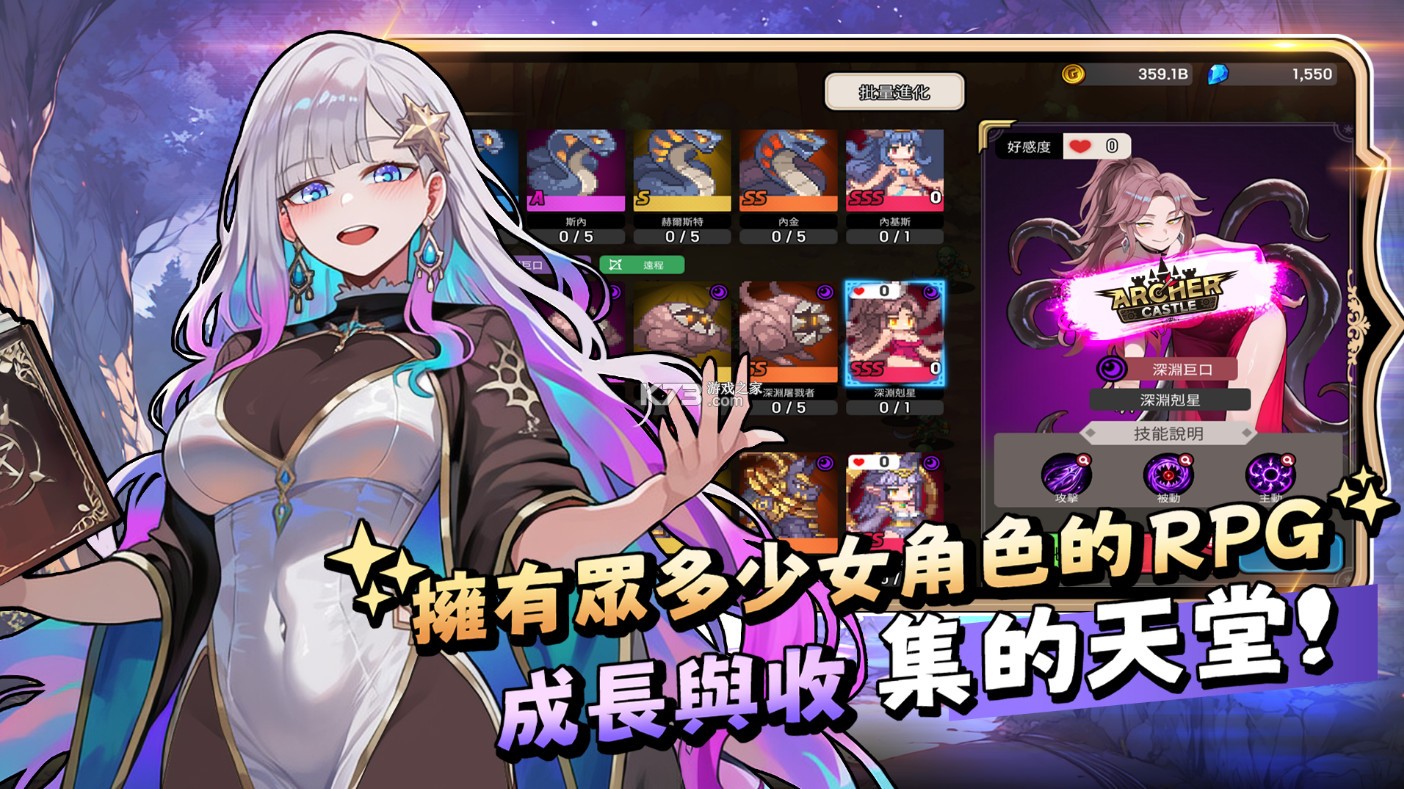 弓姬城塞 v1.0.0 手游下载 截图