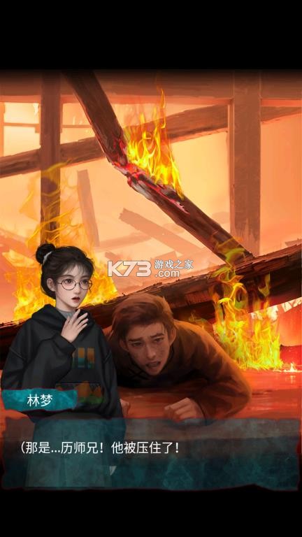 纸祭 v1.3 破解版 截图