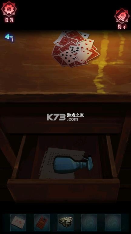 纸祭 v1.3 破解版 截图