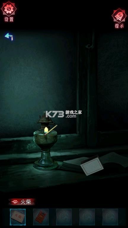 纸祭 v1.3 破解版 截图