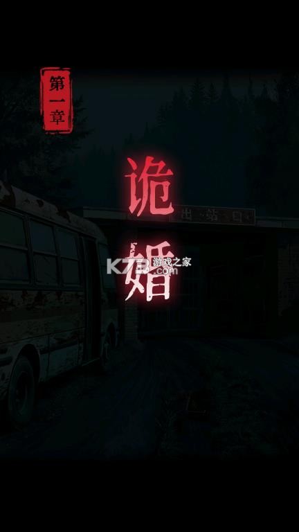 纸祭 v1.3 破解版 截图