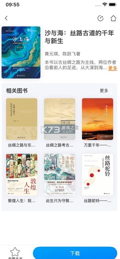 楚邮书苑 v9.9.2 正版下载 截图