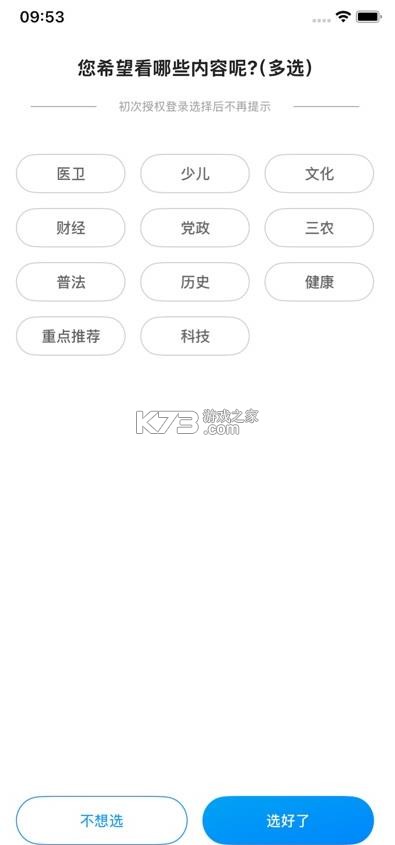 楚邮书苑 v9.9.2 正版下载 截图