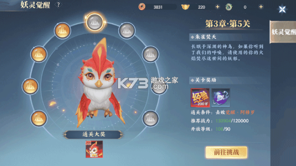 灵妖劫 v2.6 0.01折扣版