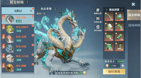 灵妖劫 v2.6 0.01折扣版