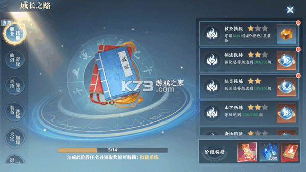 灵妖劫 v2.6 0.01折扣版