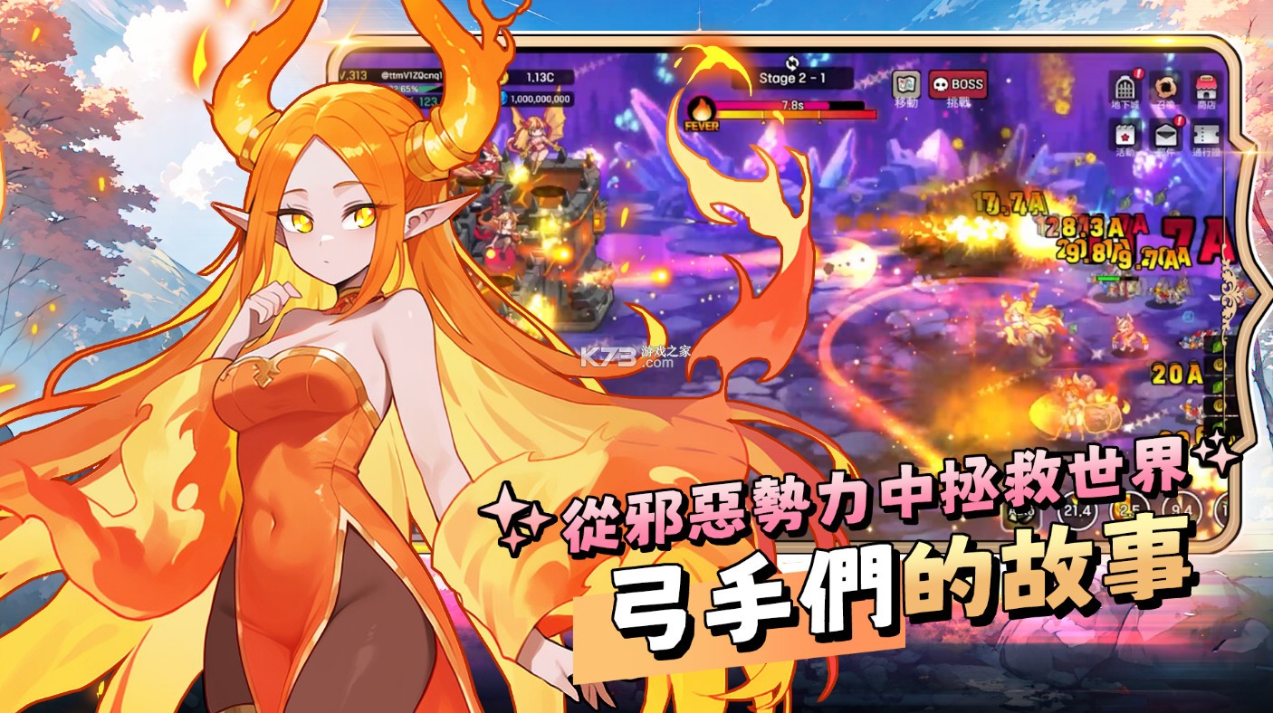 弓姬城塞 v1.0.0 台服下载 截图