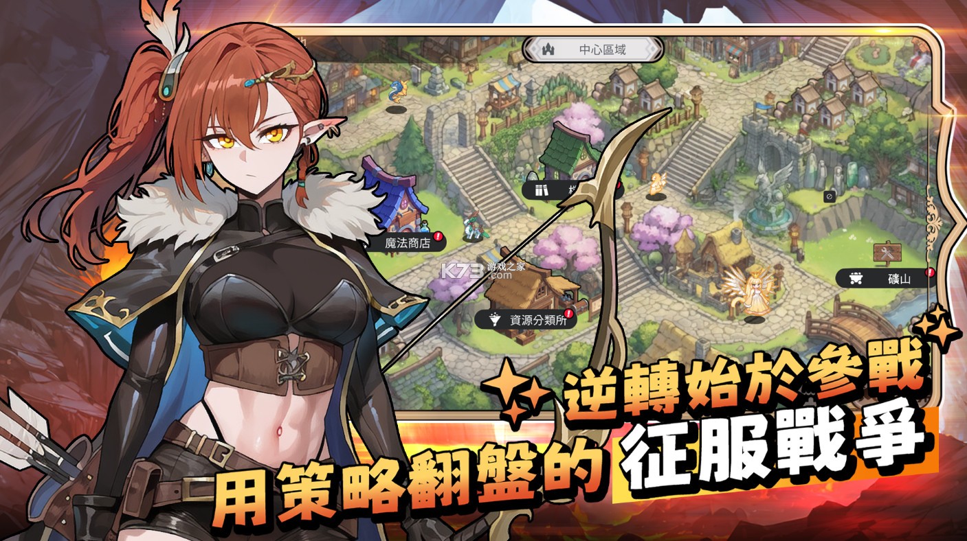 弓姬城塞 v1.0.0 台服下载 截图